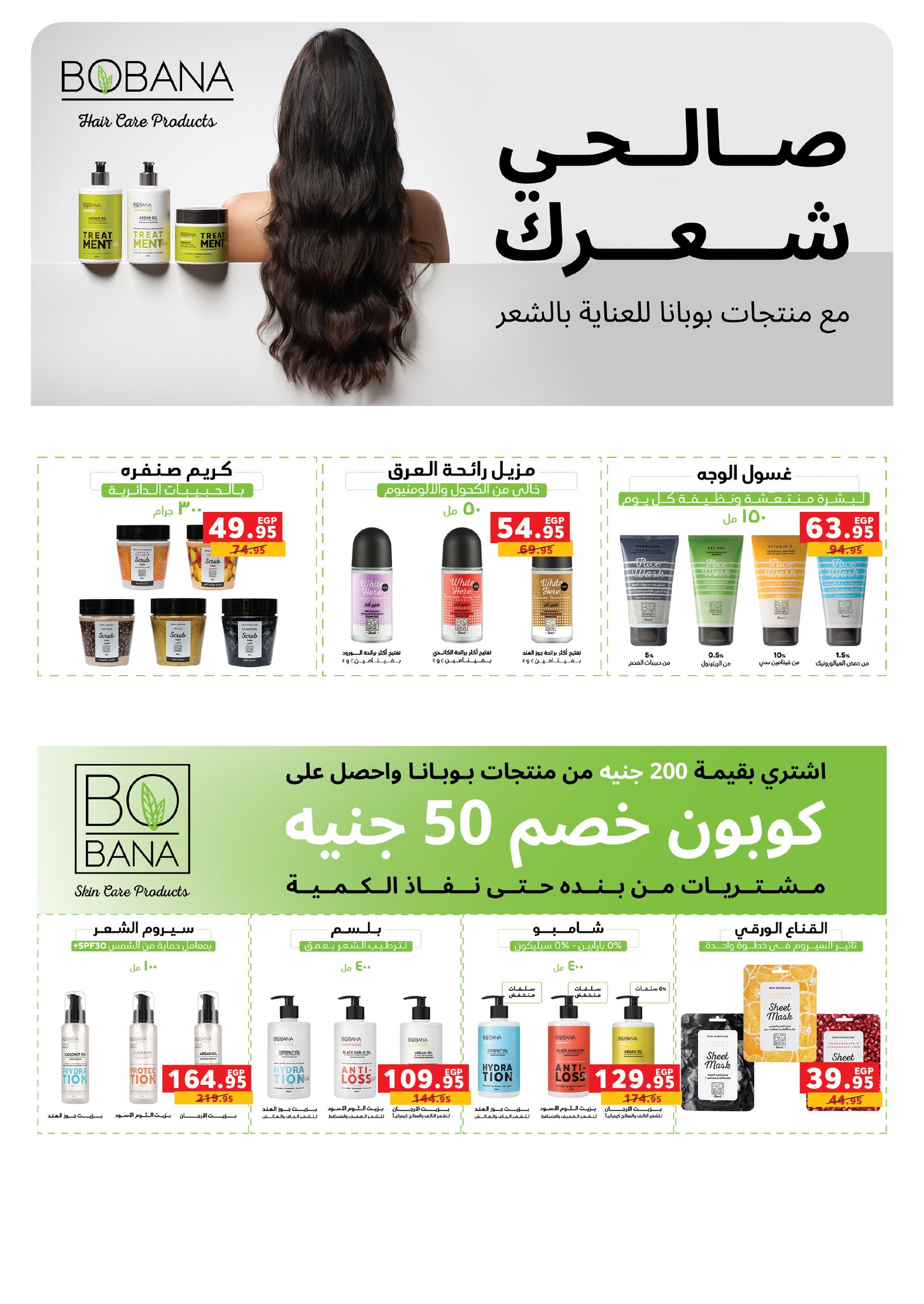 panda offers from 31aug to 3aug 2025 عروض بنده من 31 أغسطس حتى 3 أغسطس 2025 صفحة رقم 48